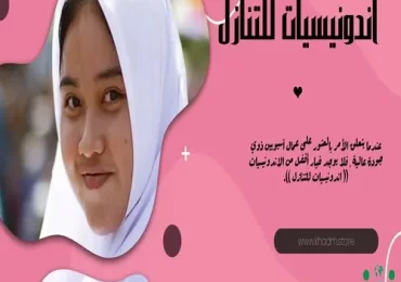 خادمة اندونيسية للتنازل جدة