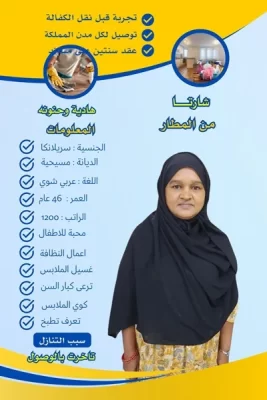 تنازل شغالات من سيرلانكا