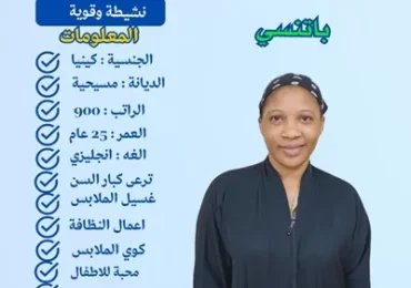 عاملات للتنازل بالرياض