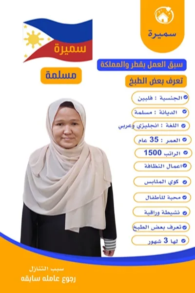 مطلوب خادمة للتنازل