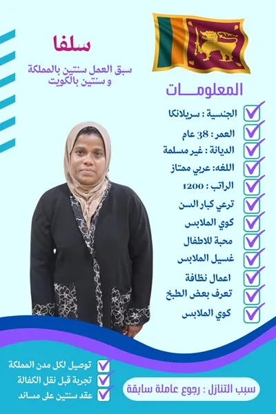 مطلوب خادمة للتنازل