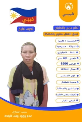 شغالة اندونيسية للتنازل