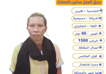 مكاتب للتنازل خادمات بالرياض