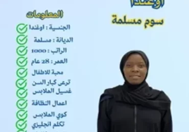 مكتب استقدام رخيص