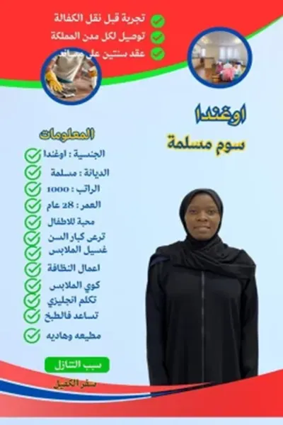 مكتب استقدام رخيص
