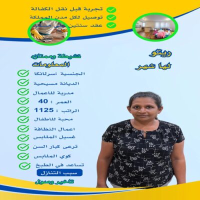 مكتب استقدام رخيص