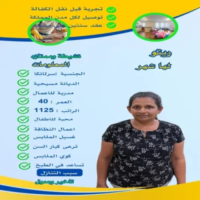 مكتب استقدام قريب مني