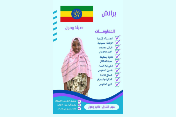 مكتب استقدام قريب مني