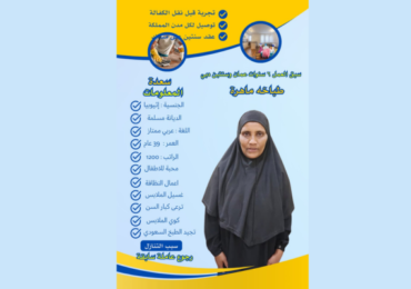 مكتب استقدام قريب مني طباخة