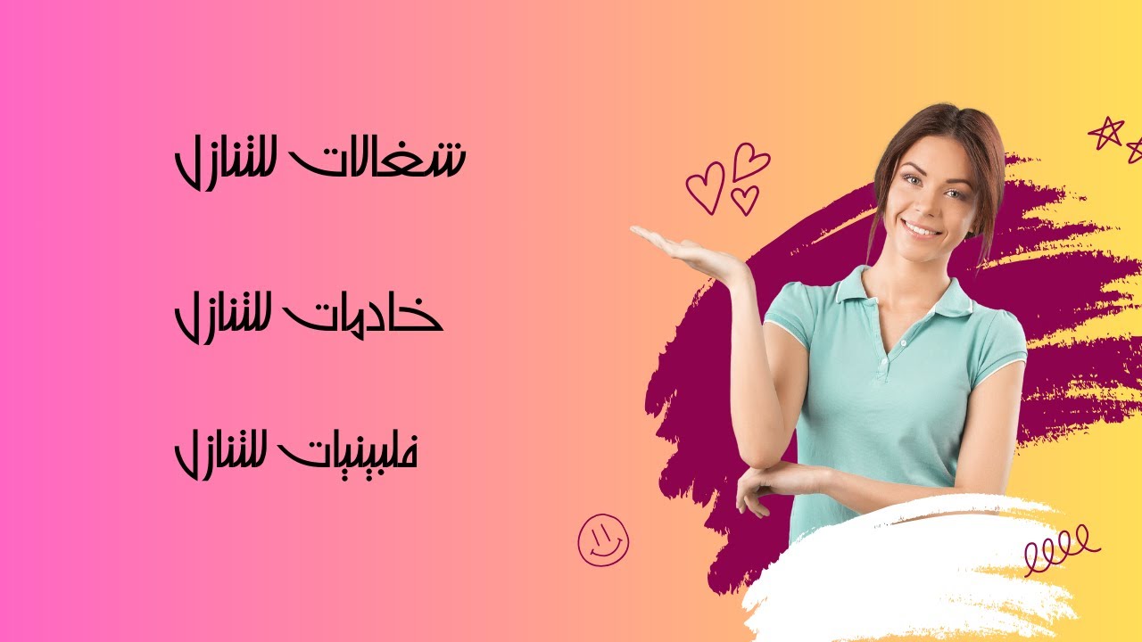 شغالات للتنازل بأسعار رخيصة