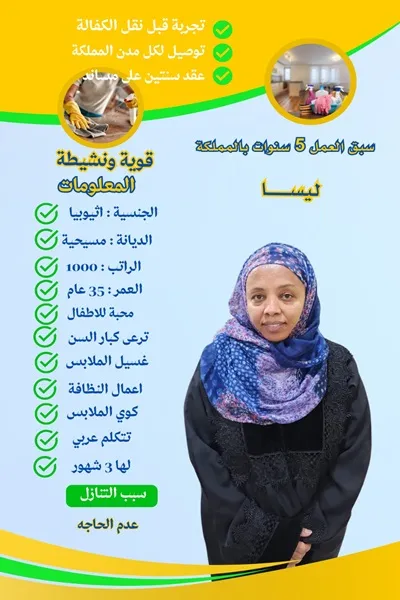 ارقام عاملات تبوك