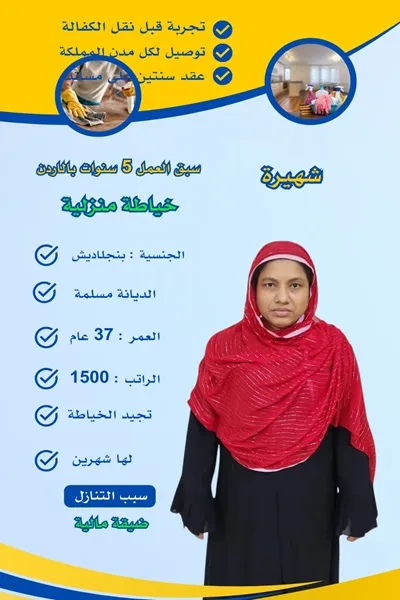 ارقام عاملات تبوك
