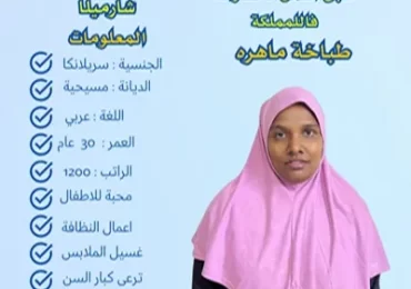 ارقام عاملات تبوك