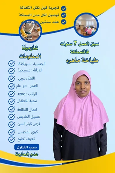 ارقام عاملات تبوك