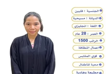 نقل كفاله عامله منزليه