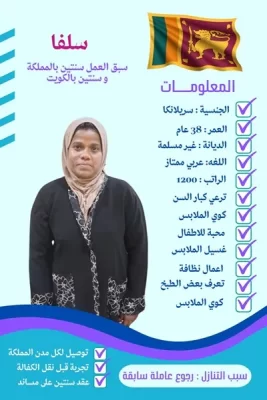 خادمات للتنازل بالدمام