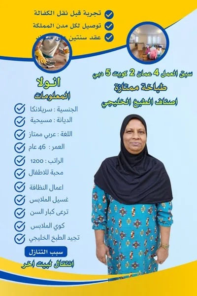 خادمة اثيوبية للتنازل اليوم