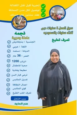 للتنازل من الكفيل الوسيط الدولي شغالة سيرلانكية للتنازل