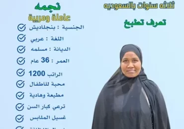 بنغاليات للتنازل