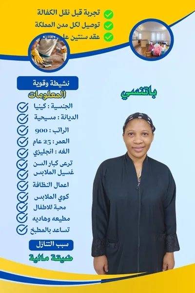 شغالات فلبينيات للتنازل