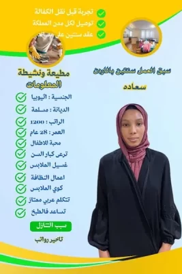 للتنازل خادمات بالشرقيه