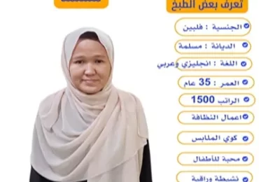 شغالة للتنازل من الكفيل