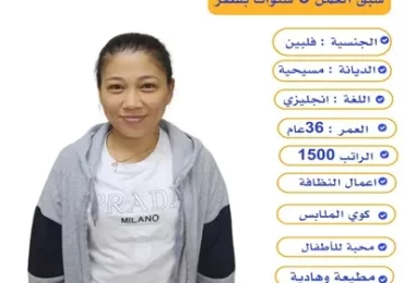 خادمة فلبينية للتنازل من المطار