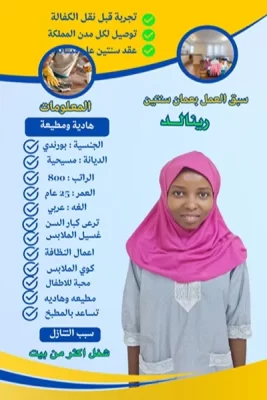خادمات للتنازل بالدمام