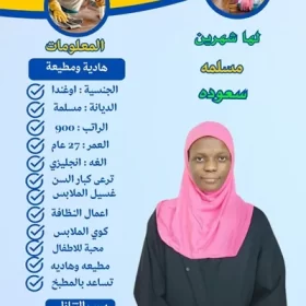 شغالات للتنازل بأسعار رخيصة