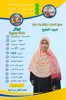 خادمات للتنازل الدمام