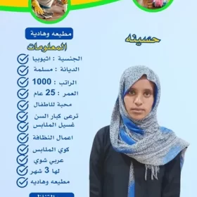 خادمات للتنازل بعرعر