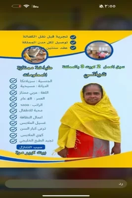 خادمات كينيات للتنازل