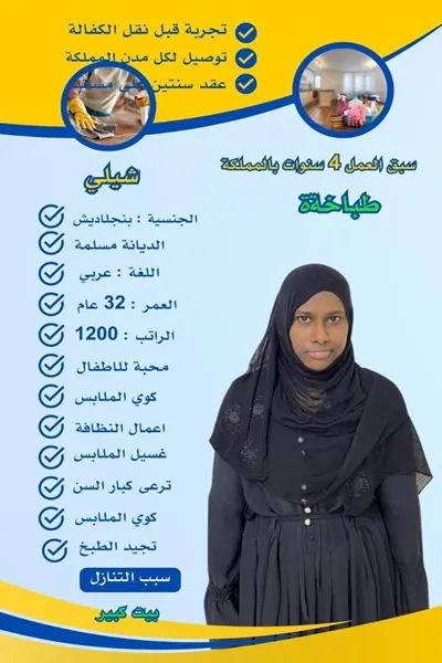 طباخة للتنازل حراج