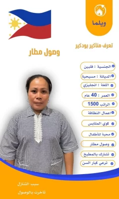 نقل كفاله عامله منزليه