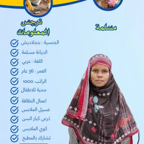 خادمة اوغندية للتنازل