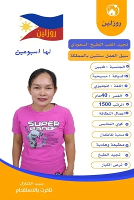 خادمات للتنازل بالدمام