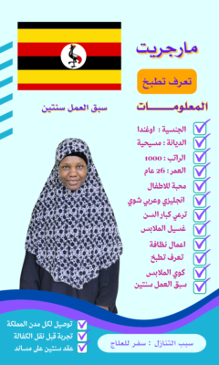 نقل كفاله عامله منزليه