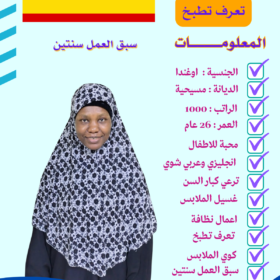 شغالات للتنازل بأسعار رخيصة