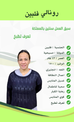 طباخه سيرلانكيه للتنازل