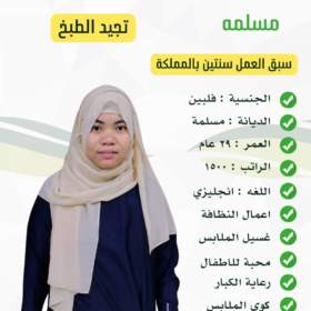 خادمات للتنازل بعرعر
