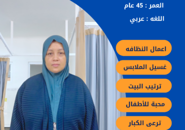 مكتب عاملات للتنازل بالرياض