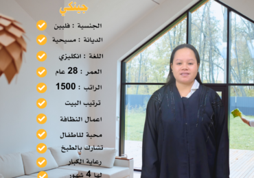 خادمات للتنازل بالرياض