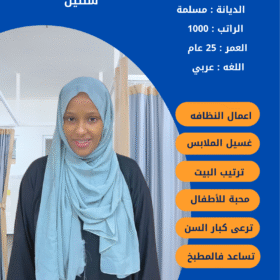خادمات للتنازل بعرعر