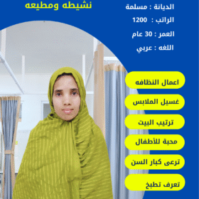 خدمات طبية بالالوان الازرق والبرتقالي 14 الوسيط الدولي خادمات للتنازل جدة