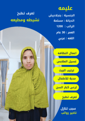 خادمات للتنازل بالرياض