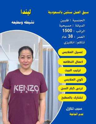 خادمات للتنازل بجازان