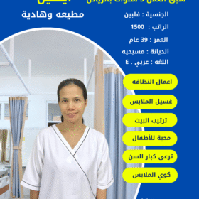 اعلانات تنازل عن خادمات