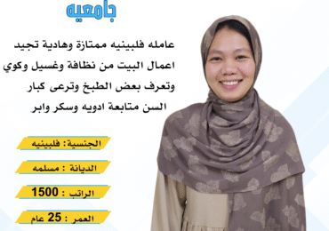 خادمات للتنازل استلام فوري