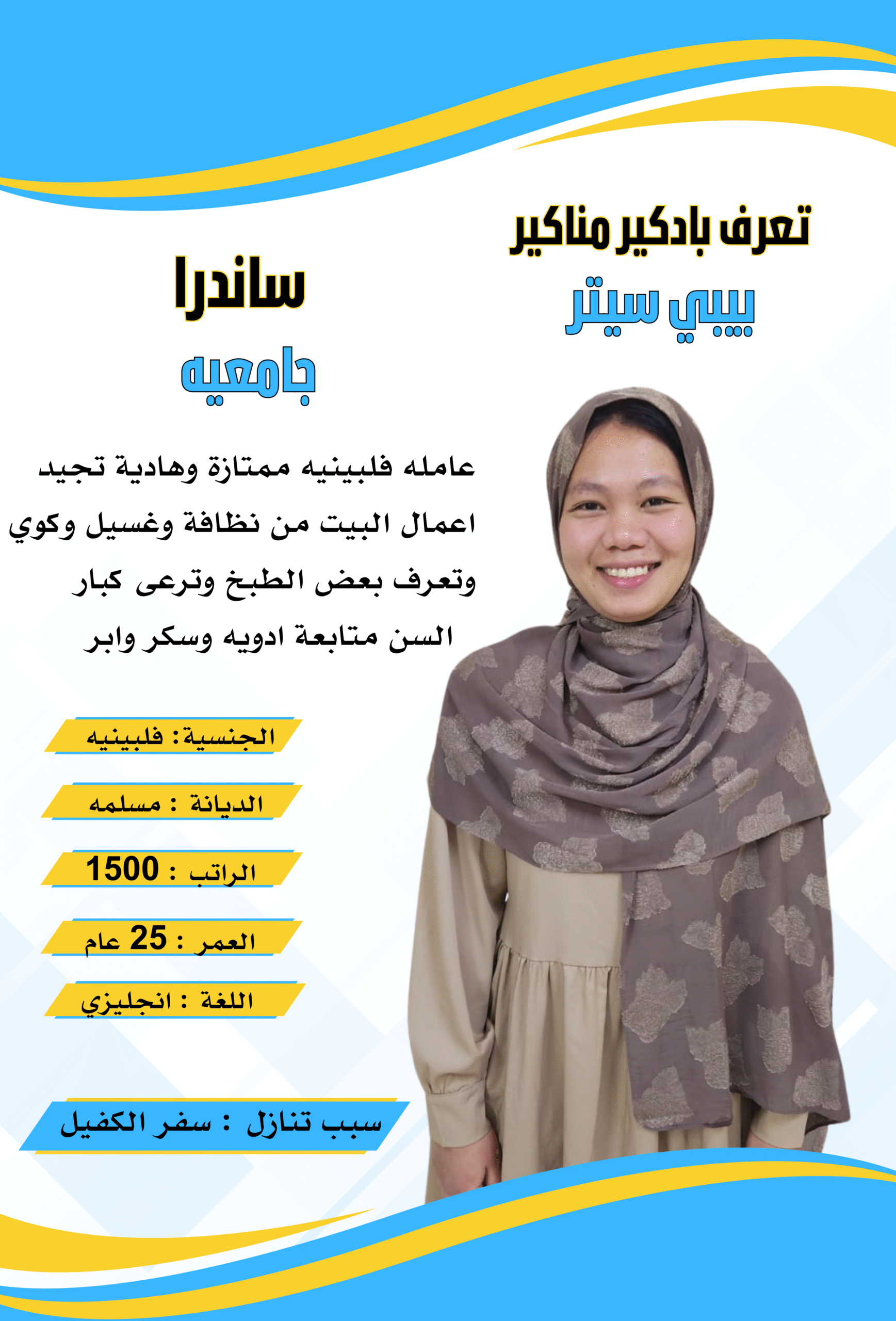 خادمات للتنازل استلام فوري