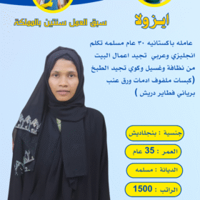 بنقاليه للتنازل